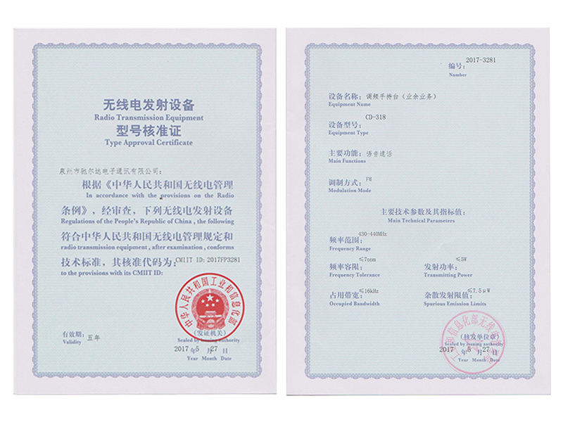 無線電核準(zhǔn)證