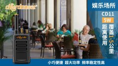 娛樂場所該使用什么樣的對講機(jī)？